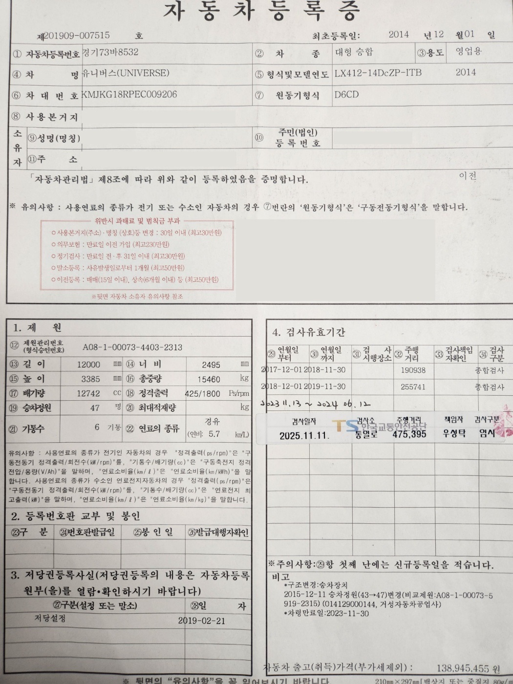 차량 등록증 이미지