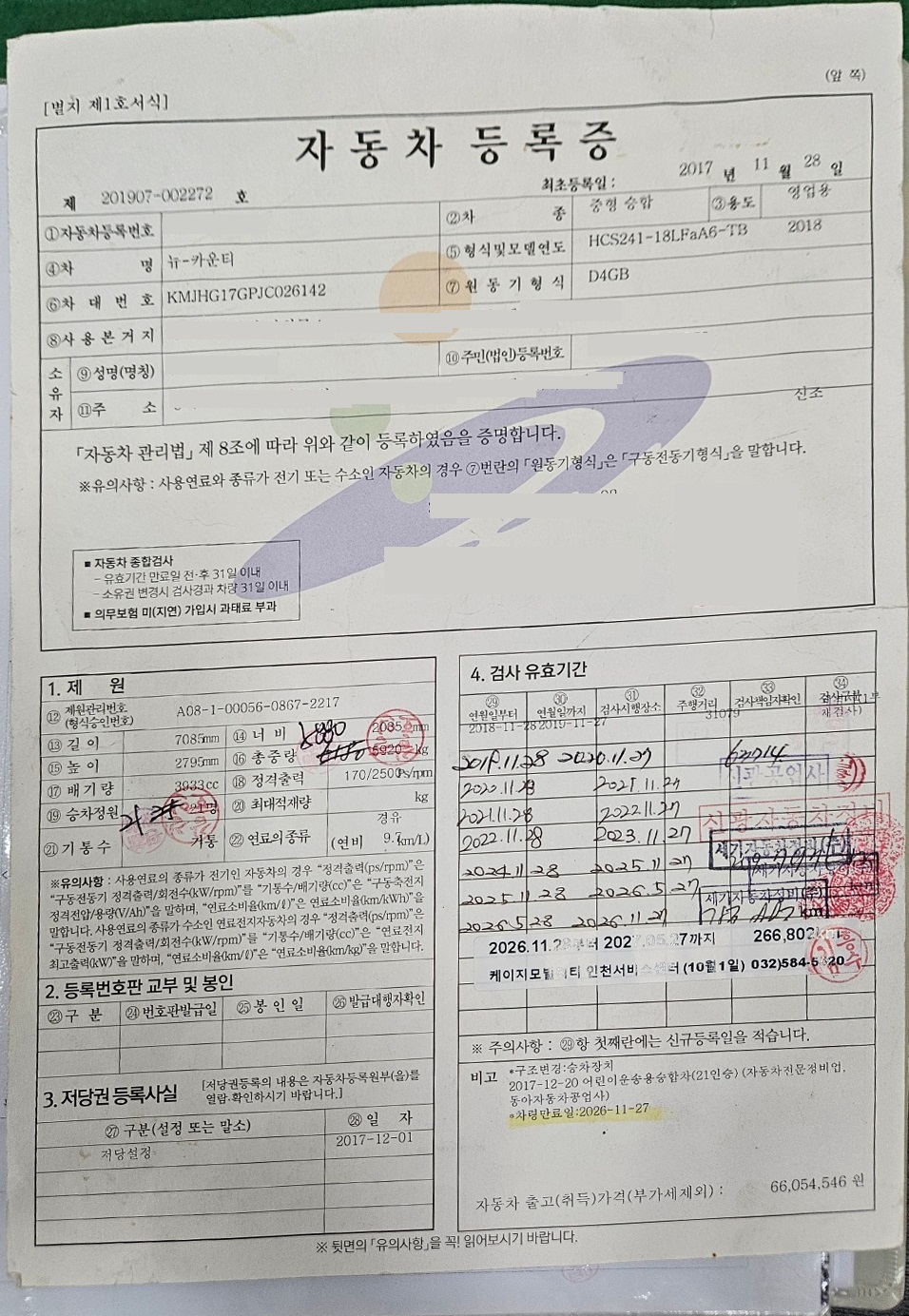 차량 등록증 이미지