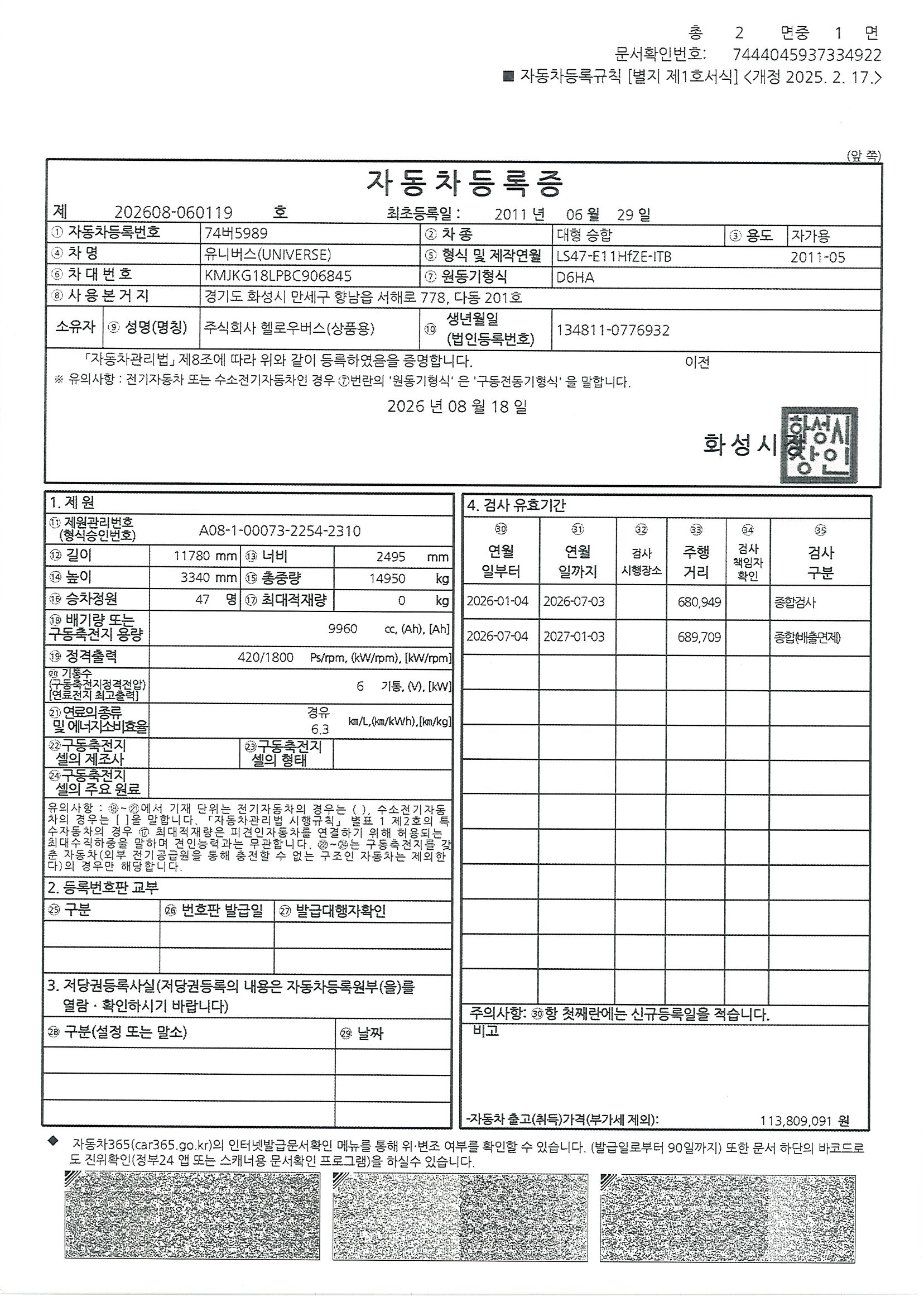 차량 등록증 이미지