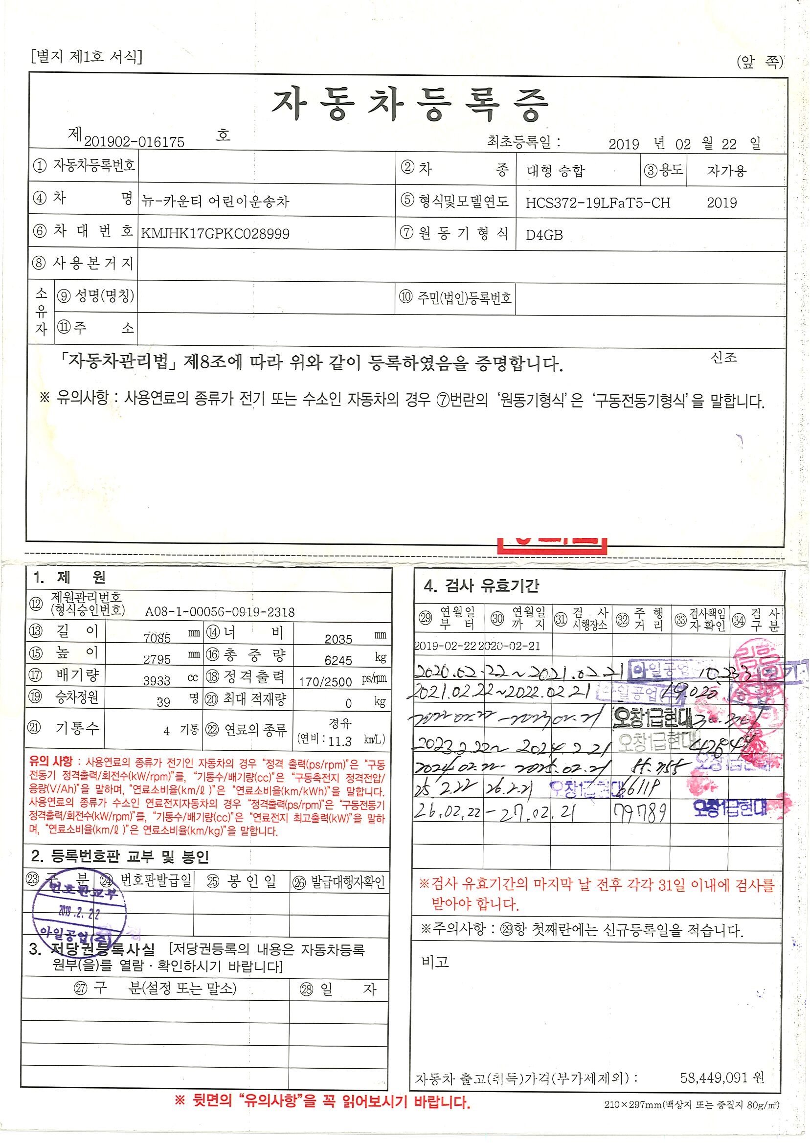 차량 등록증 이미지