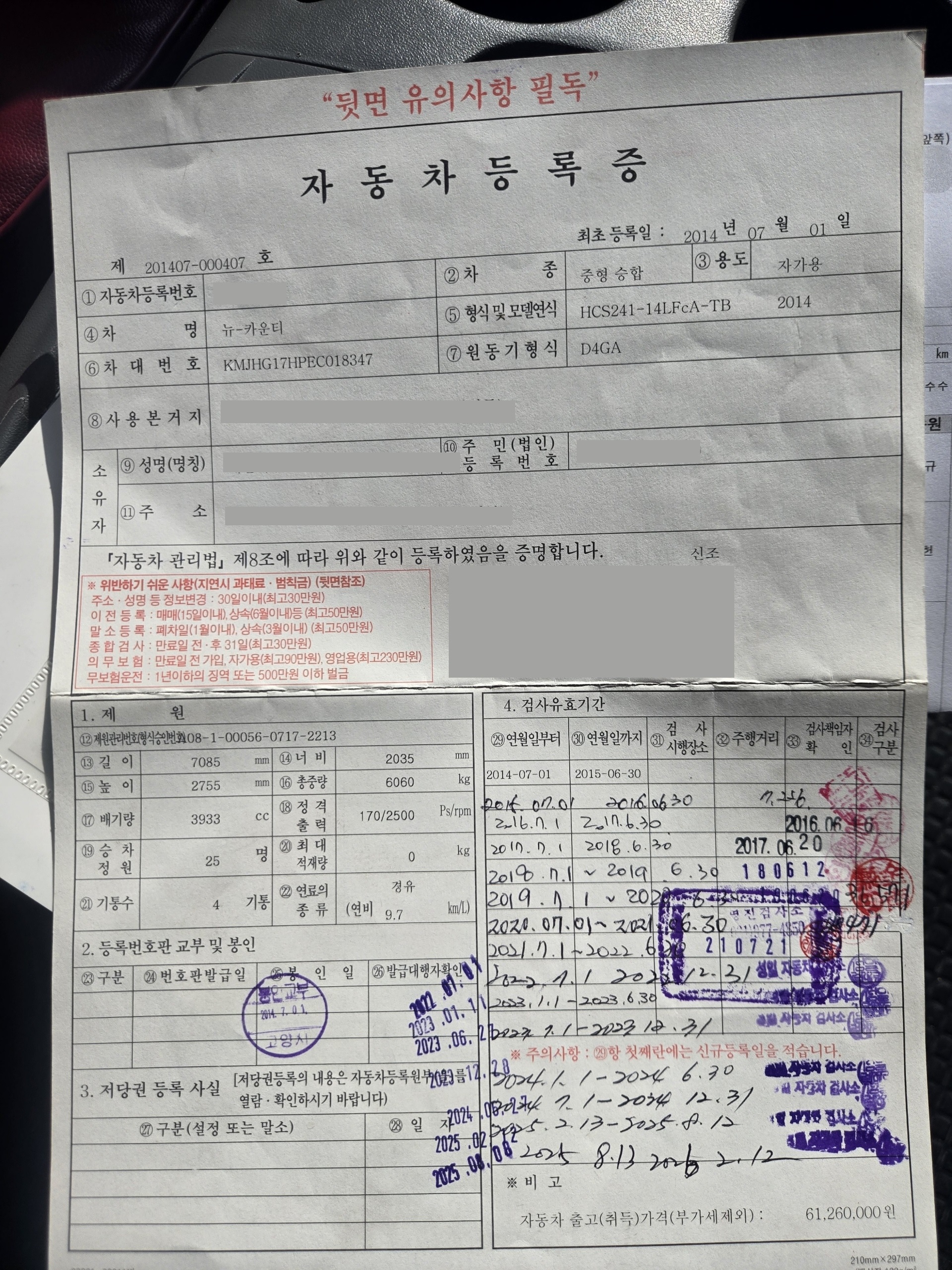 차량 등록증 이미지