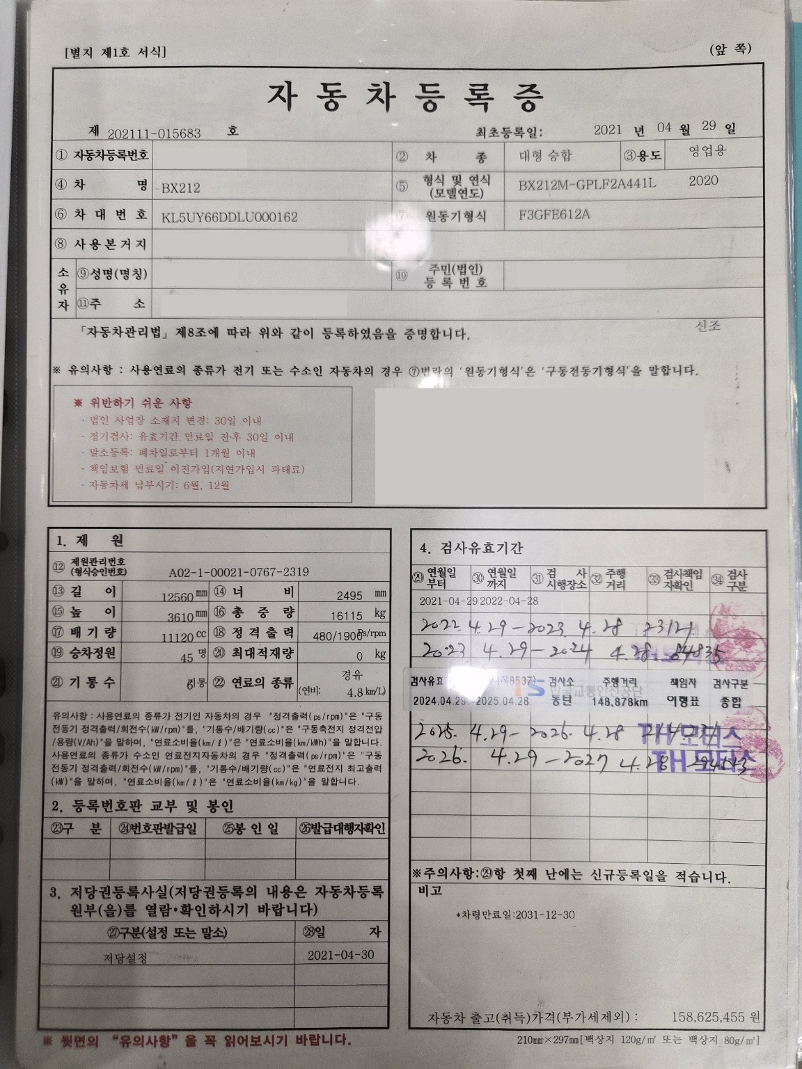 차량 등록증 이미지