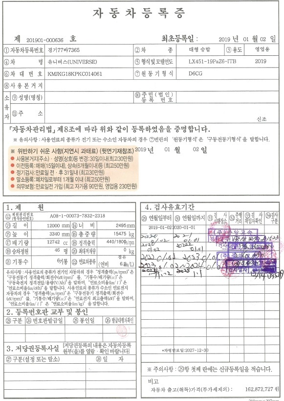 차량 등록증 이미지