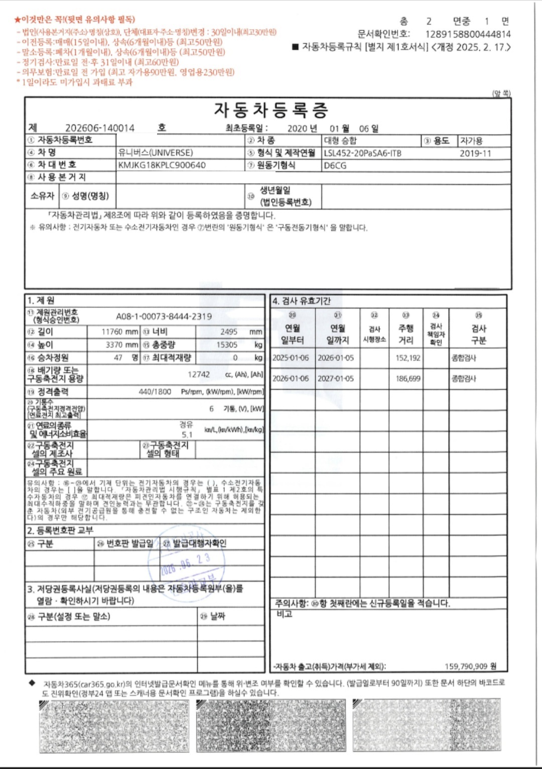 차량 등록증 이미지